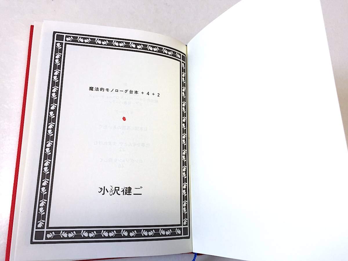 Amazon.co.jp: 小沢健二 本＋ステッカー2種類 2018ツアー オザケン